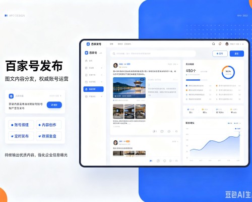 盖州百家号信息发布代运营